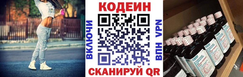 Кодеин Purple Drank  Уржум 