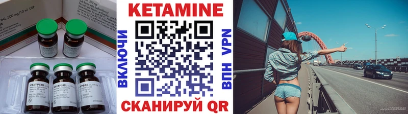 ОМГ ОМГ зеркало  Уржум  Кетамин VHQ  купить закладку 