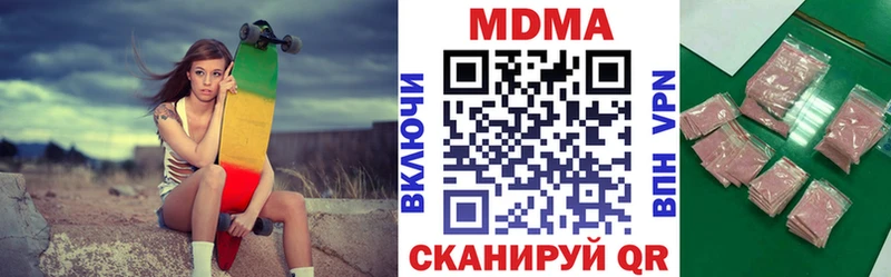 как найти наркотики  Уржум  MDMA кристаллы 