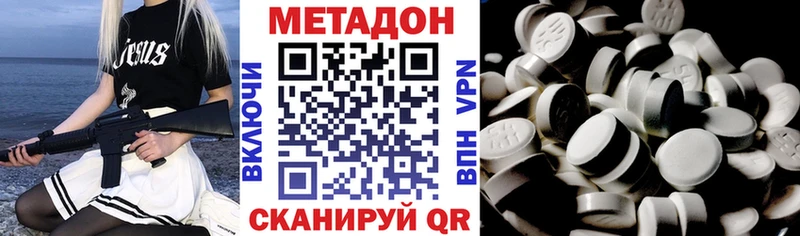 МЕТАДОН VHQ  Уржум 
